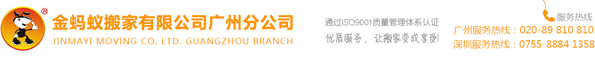 廣州搬家公司電話(huà)